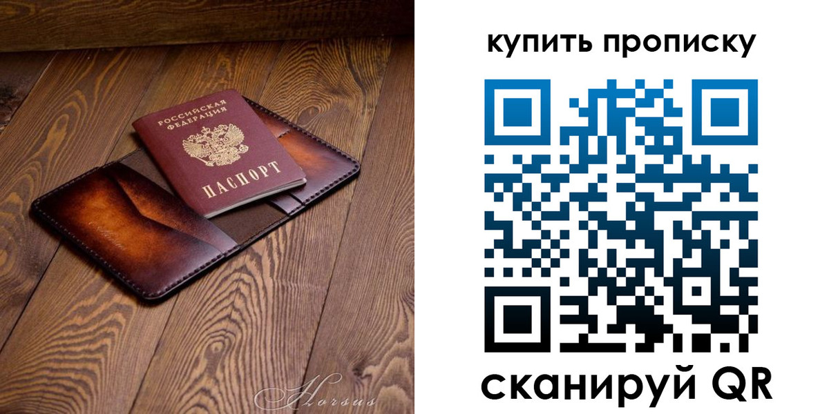 временная прописка в Белоярске