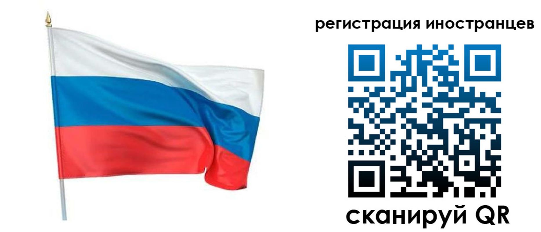 прописка 2025 в Белоярске