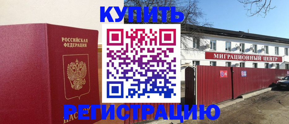 временная регистрация собственник в Белоярске