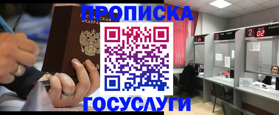 найти адрес прописки в Белоярске