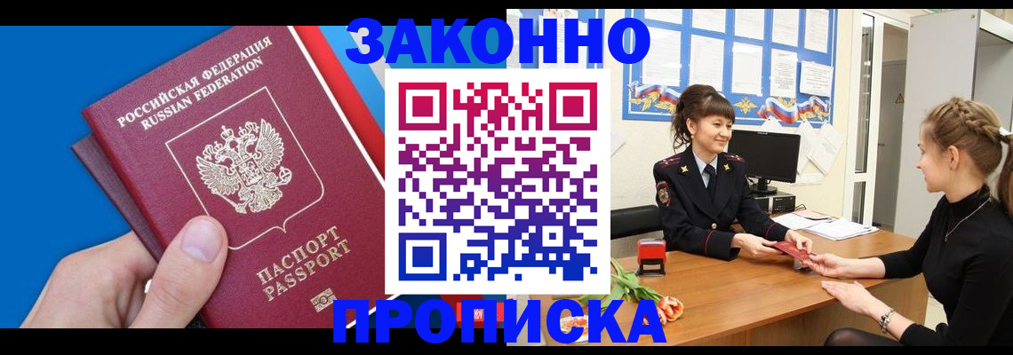 регистрация в Белоярске