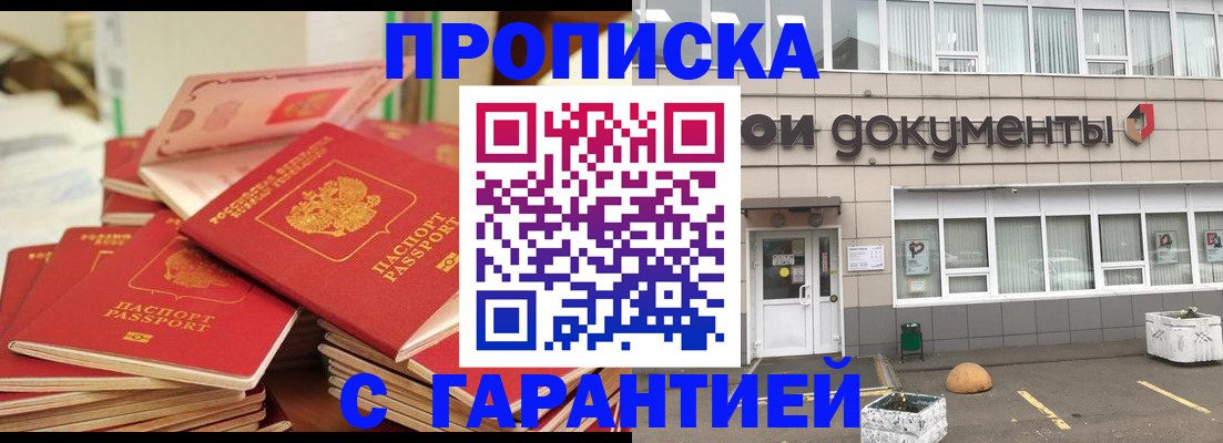 прописка иностранных граждан в Белоярске